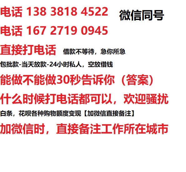 扬中借钱上门放款|扬中线下个人借贷周转|扬中私人放款联系方式